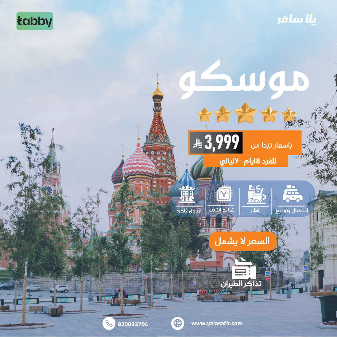 موسكو ويب سايت 01