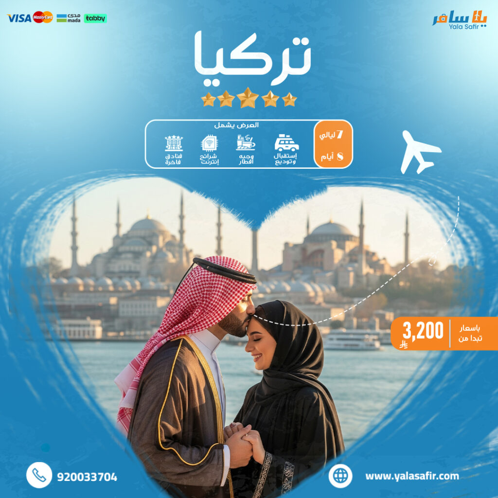 تركيا ويب سايت