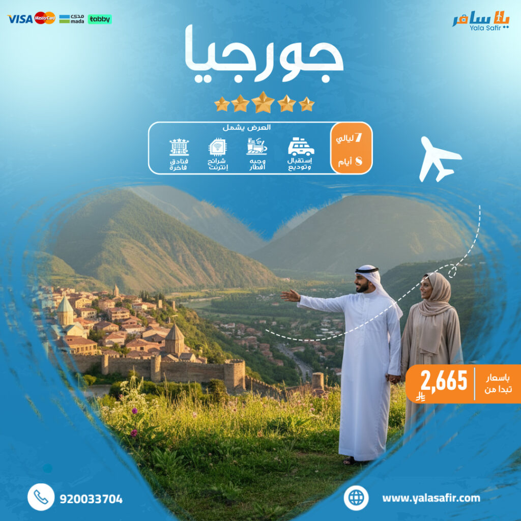 جورجيا ويب سايت