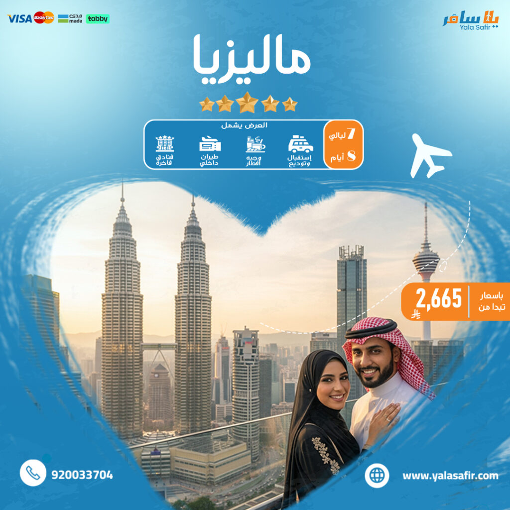 ماليزيا 2 ويب سايت