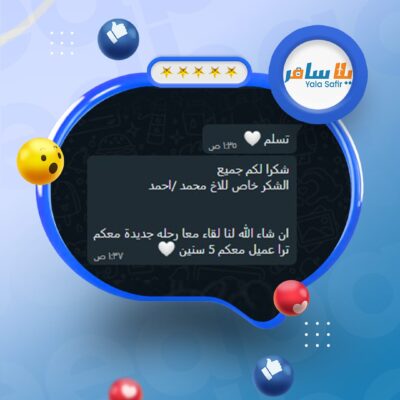عروض شهر العسل 14 5